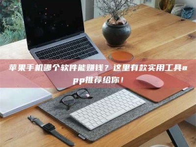 日照《做试药员的真实经历：那些不为人知的酸甜苦辣与成长蜕变》