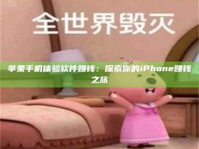 日照'嗑瓜子风波'背后的真相：那些误入'美食陷阱'的试药人...
