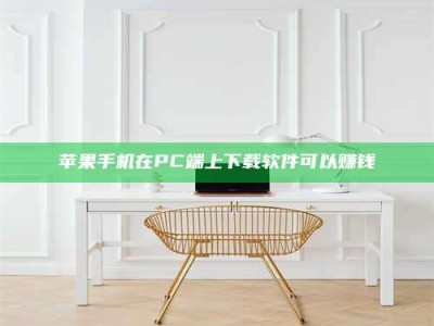 日照《我的考试药绝招：E分药，考场无敌的秘密武器！》